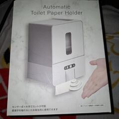 新品❤センサー式自動トイレットペーパー🧻ホルダー