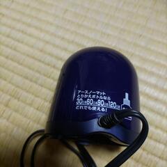 アースノーマット 本体のみ の画像