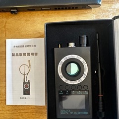 【防犯】盗聴器探し　ほぼ新品です