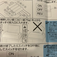 シュレッダーの画像