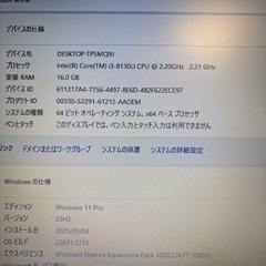 DynabookB65/M第8世代i3フルカスタム爆速仕様オフィス付きの画像