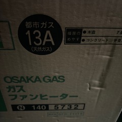 大阪ガス
ガスファンヒーターの画像