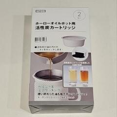 オイルポット用活性炭カードリッジ