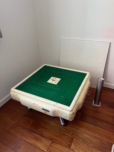 全自動麻雀卓アモスマーテル引取り限定