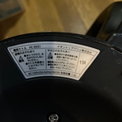 電気ケトルの画像