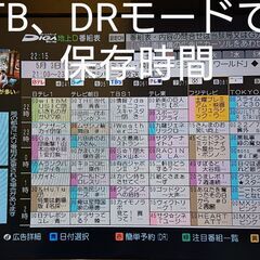 2TB仕様パナソニック/DMR-BZT600/3番組同時録画/リ...