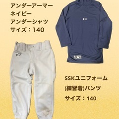 少年野球　アンダーシャツ+練習着パンツ