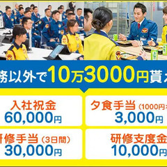 【夜勤】＜週3日～OK＞柔軟シフトで働きやすい建物警備！まずは短期勤務からOK！4月より給与UP テイケイ株式会社 施設警備事業部 高円寺の画像