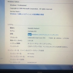 HP ノートパソコン
の画像