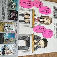 私の脇腹をつついてみてよ　からかい上手の高木さん　ファンブックの画像