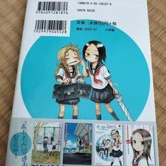恋に恋するユカリちゃん１巻の画像