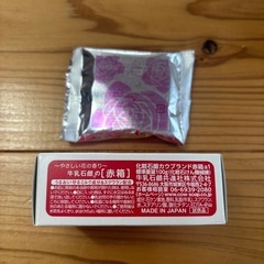赤箱石鹸の画像