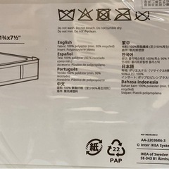 【新品未使用】IKEA 収納ケース（スクッブ）2個（93x55x...