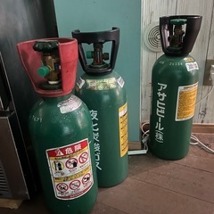 ビール　炭酸ガスボンベ　値段交渉可