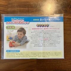 【知育玩具】アンパンマンブロックの画像