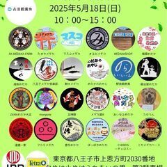 メダカイベント