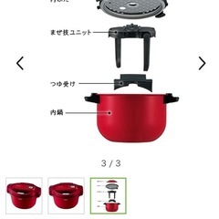 【値下げ】SHARP ヘルシオホットクック1.6ℓの画像