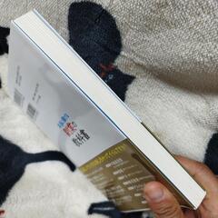 本当に稼げる副業の教科書の画像
