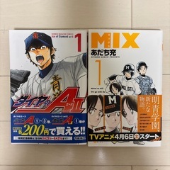 復刻版】ダイヤのA actⅡ WEBくじ第2弾 ～LIKE BLUE BLAZES