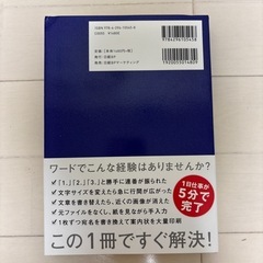 定価1480円本の画像