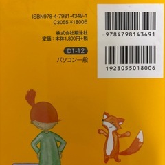 定価1800円絵本の画像