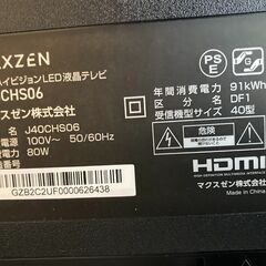 40インチフルハイビジョン液晶テレビ