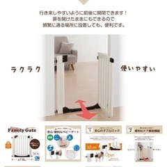ベビーゲートの画像