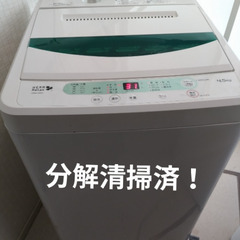 札幌市近郊の方限定！送料無料！分解清掃済！ヤマダ電機 洗濯機  ...