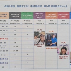 中村家住宅でリズムヨガの画像