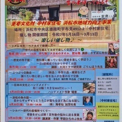 中村家住宅でリズムヨガ