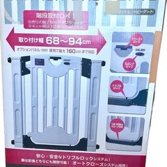 ②キッチン用　JTC ベビーゲート 68〜94cm ホワイト  の画像