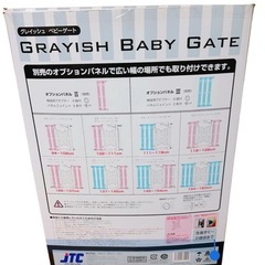 ②キッチン用　JTC ベビーゲート 68〜94cm ホワイト  の画像