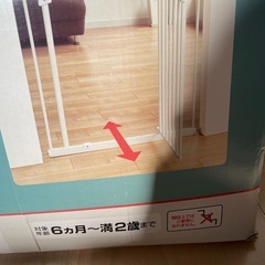ベビーゲートブランシュの画像