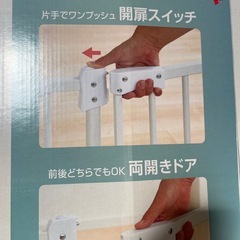 ベビーゲートブランシュの画像