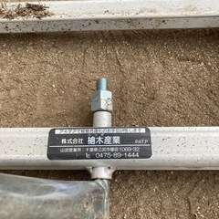 スーパーマキトール　うつぎ産業の画像