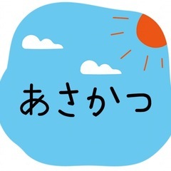 土曜or日曜の朝に♪