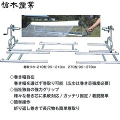 スーパーマキトール　うつぎ産業の画像