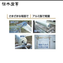 スーパーマキトール　うつぎ産業の画像