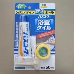 セメダイン バスコークN 白色 50ml