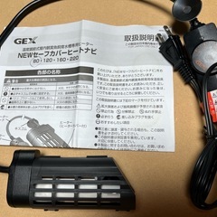 GEX NEW政府カバーヒートナビ