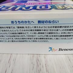 けんび鏡の画像