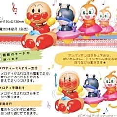 アンパンマン  メロディおさんぽしようよの画像