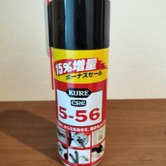 KURE 556