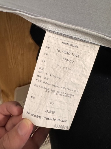 西川エアー☆AIR☆ベーシックタイプ☆シングルサイズ☆マットレス