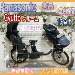 ☆2018-2020年モデル⭐︎Panasonic 電動自転車 ...