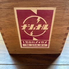 ナショナル　ミニアイロンの画像