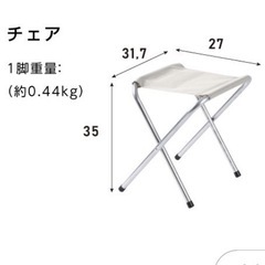  アウトドア 折りたたみ チェアの画像