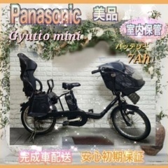🌸美品🌸室内保管🌸パナソニック 電動自転車 ギュット 子供乗せ ...