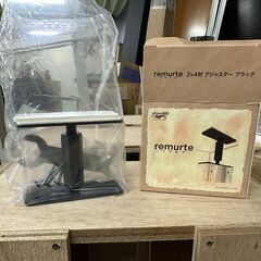2×4材 アジャスター ブラック（カインズ）DIY つっぱり金具