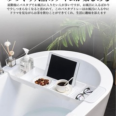 バスタブトレー